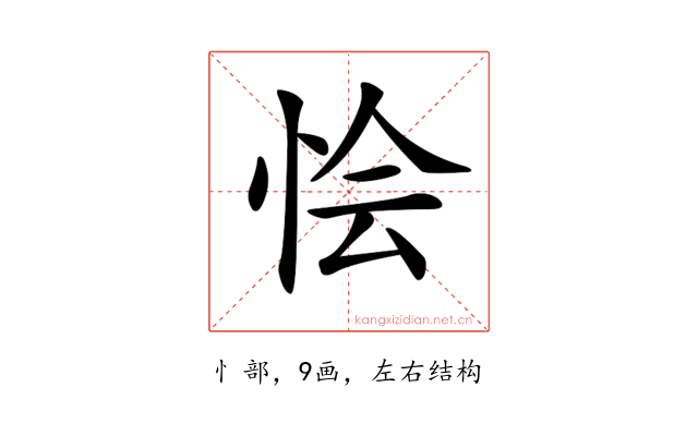 𢙓