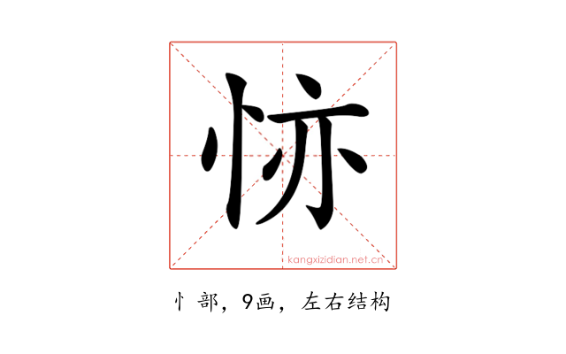 𢙕
