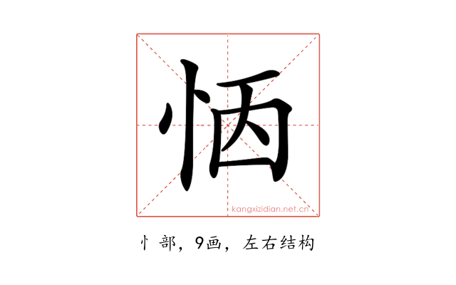 𢙖