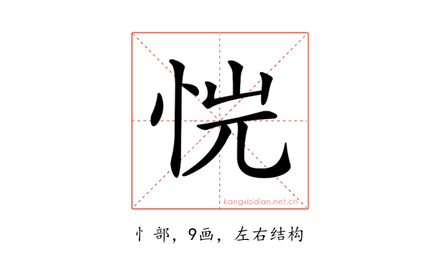 𢙙