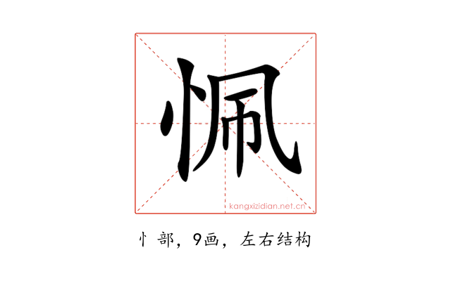 𢙜