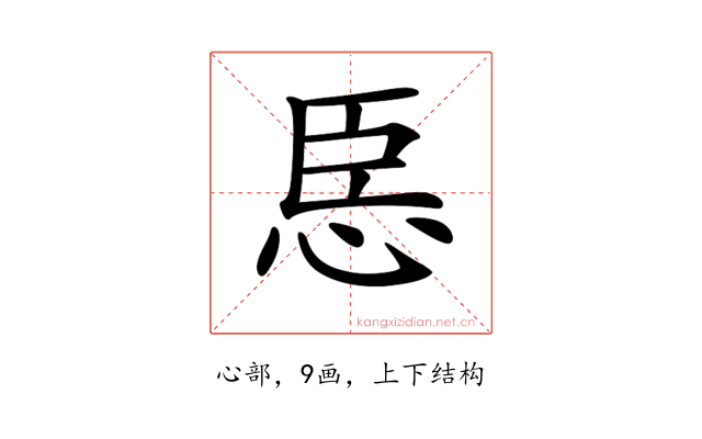 𢙞