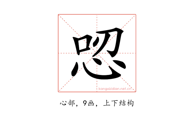 𢙟