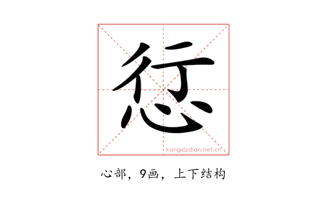 𢙡