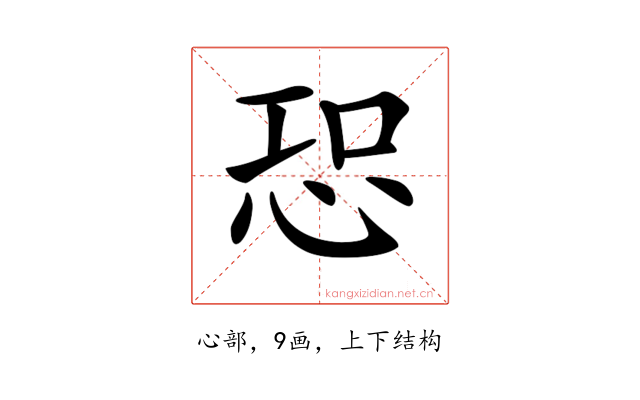𢙢
