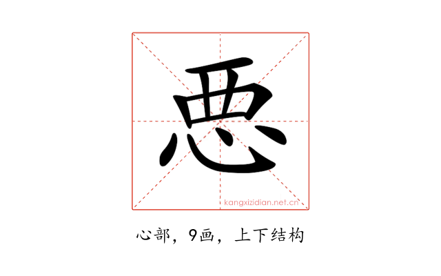 𢙣