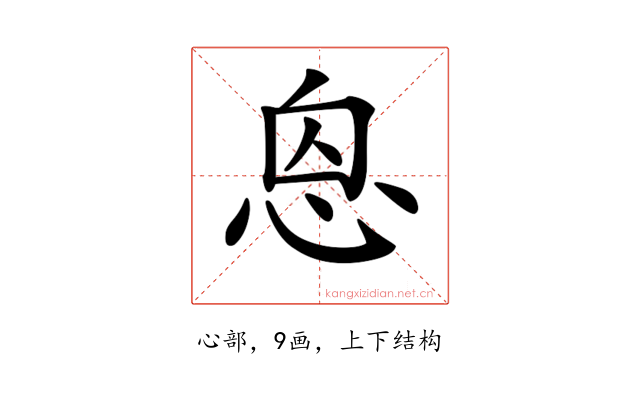𢙥