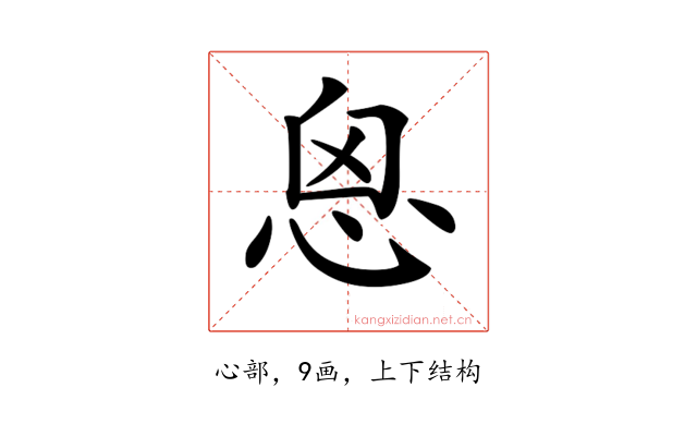 𢙦