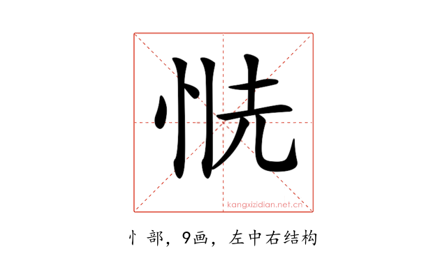 𢙧