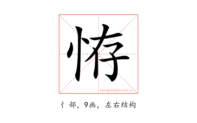 𢙨