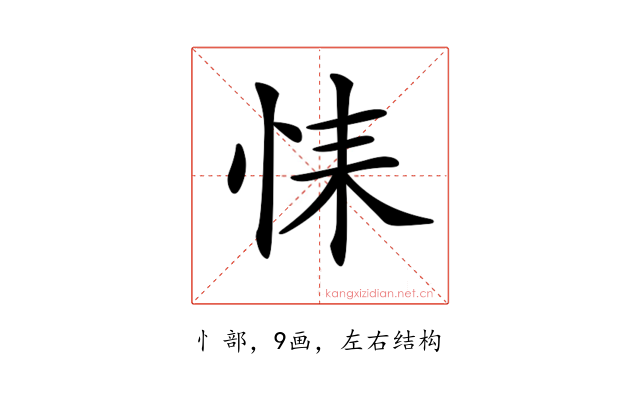 𢙩
