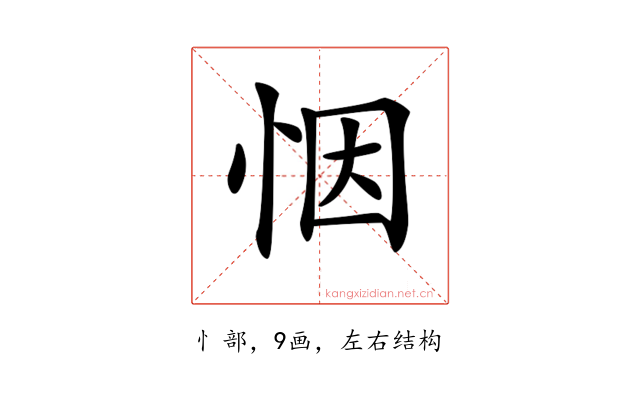𢙫