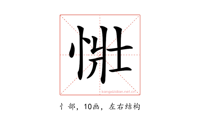 𢙳