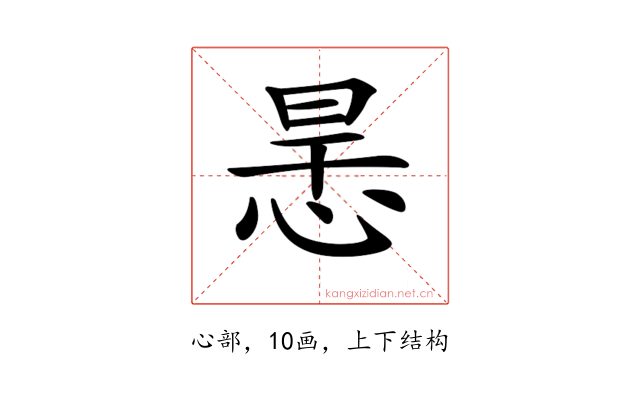 𢙶