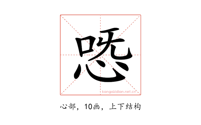 𢙸