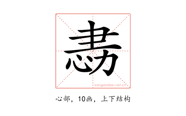 𢙻