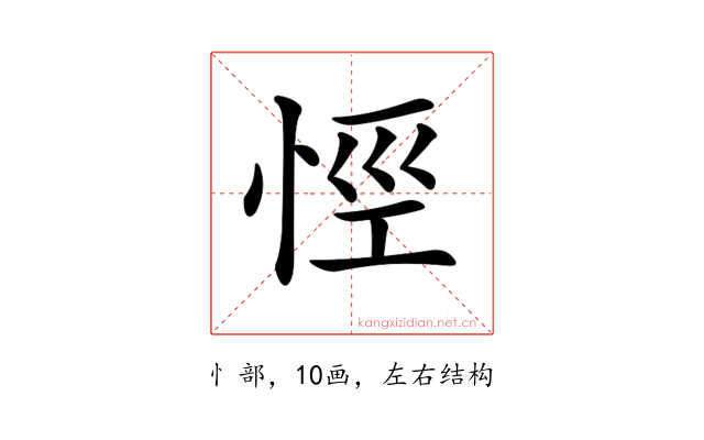𢙼