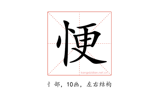 𢙾