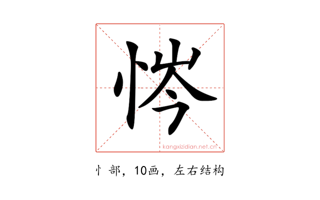 𢙿