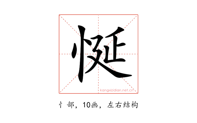 𢚀