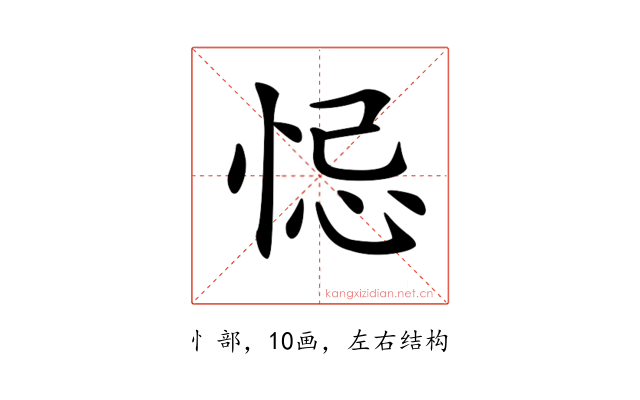 𢚁
