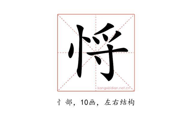 𢚃