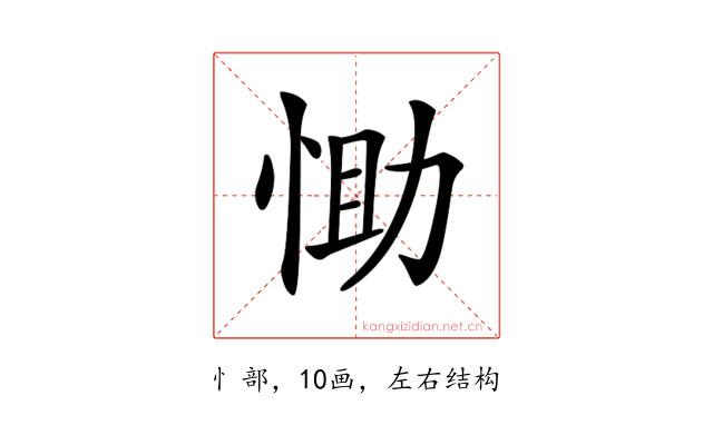𢚆