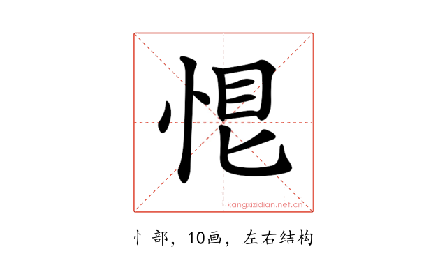 𢚉