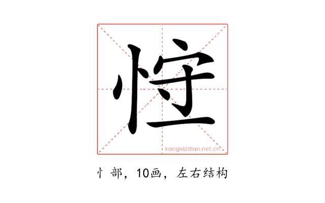 𢚍