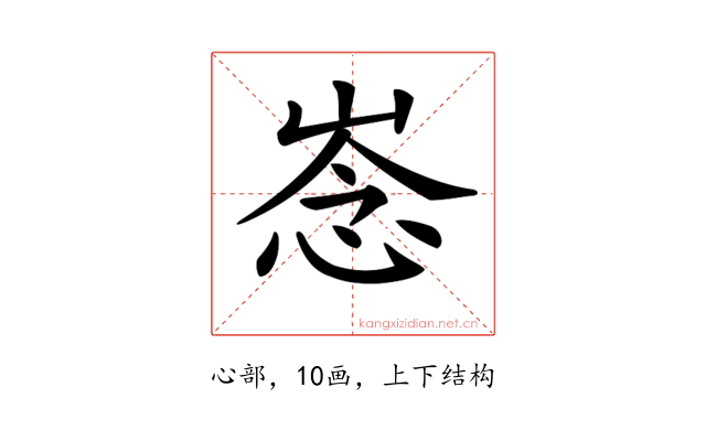 𢚏