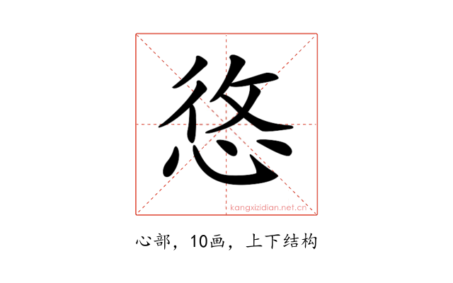 𢚐
