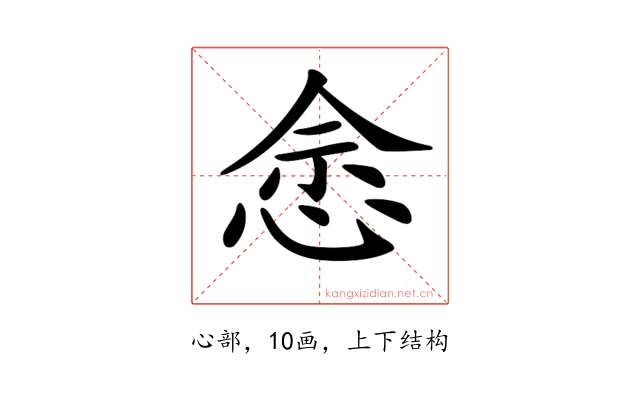 𢚒