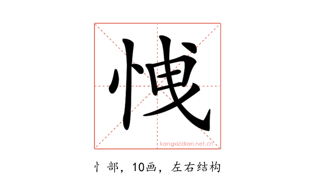 𢚕