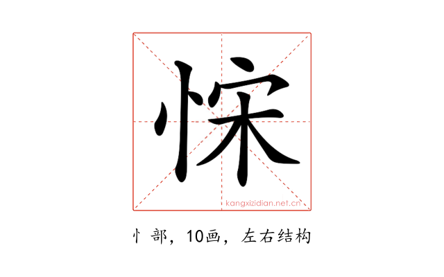 𢚗