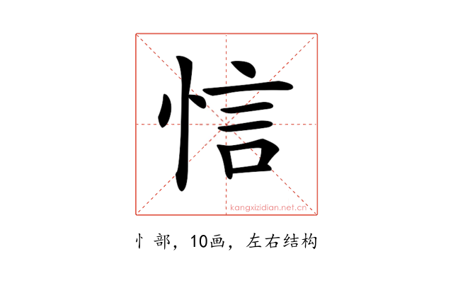 𢚘