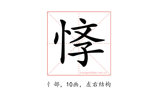 𢚙