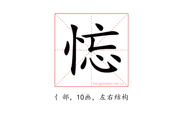 𢚚