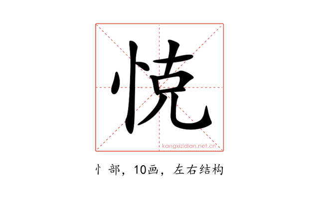 𢚛