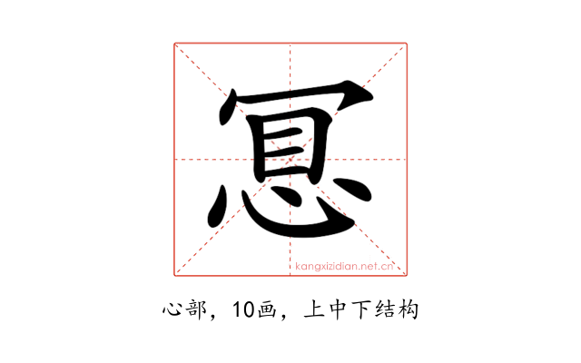 𢚞