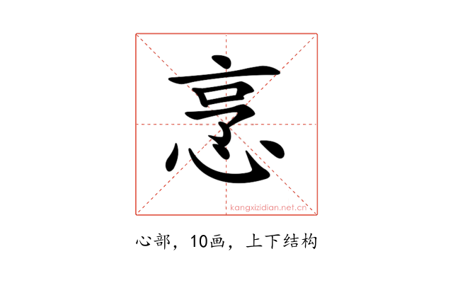 𢚟