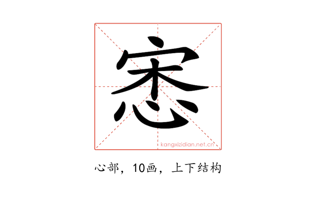𢚠