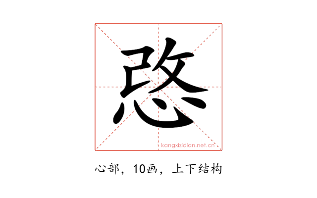 𢚢