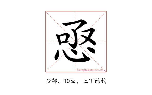𢚣