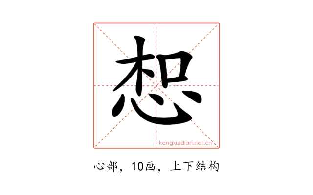 𢚤