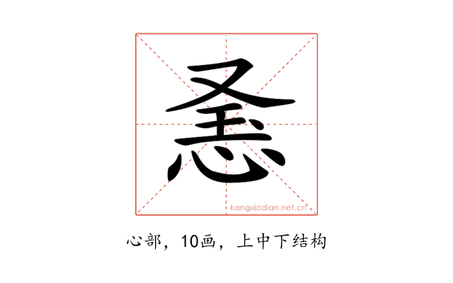 𢚥
