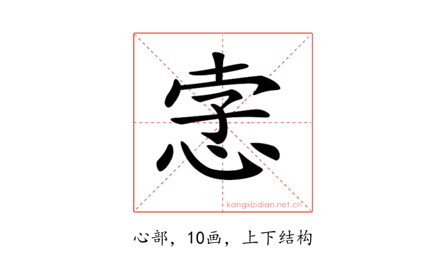 𢚦