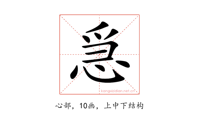𢚩