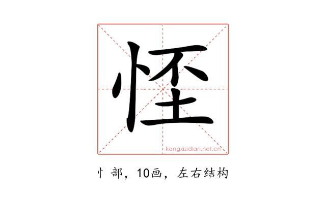 𢚬
