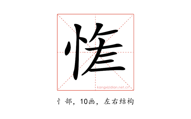 𢚮