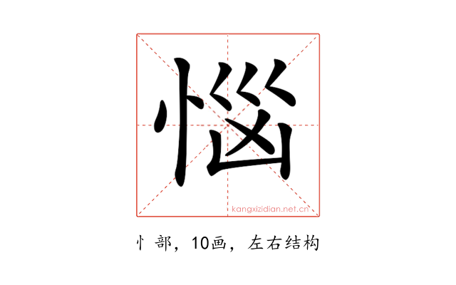𢚰